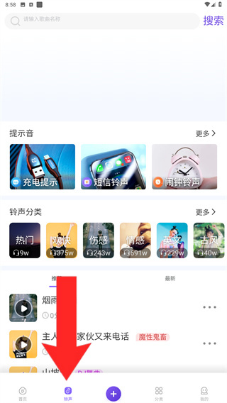 視頻鈴聲來電秀