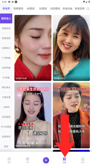 視頻鈴聲來電秀