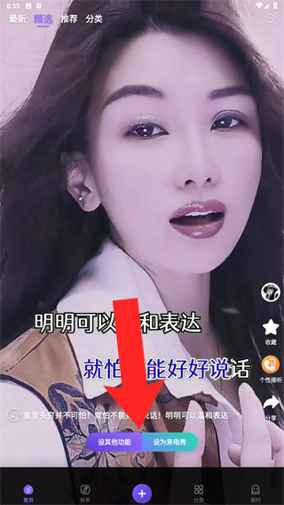 視頻鈴聲來電秀