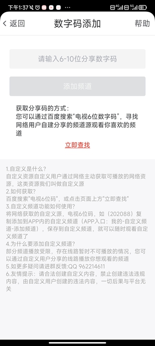 愛看電視TV電視版