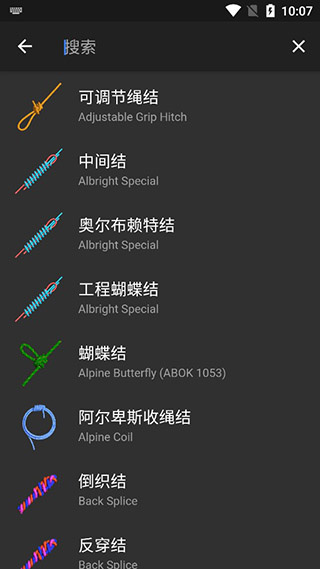 Knots 3D結(jié)繩