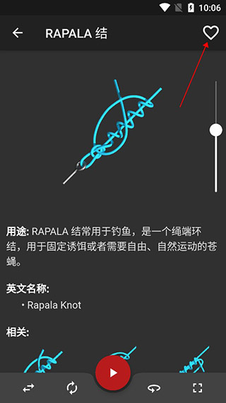 Knots 3D結(jié)繩