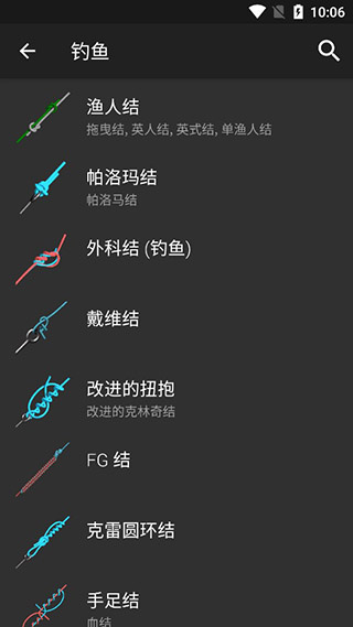 Knots 3D結(jié)繩