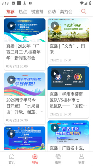 南國(guó)早報(bào)