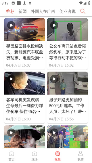 南國(guó)早報(bào)