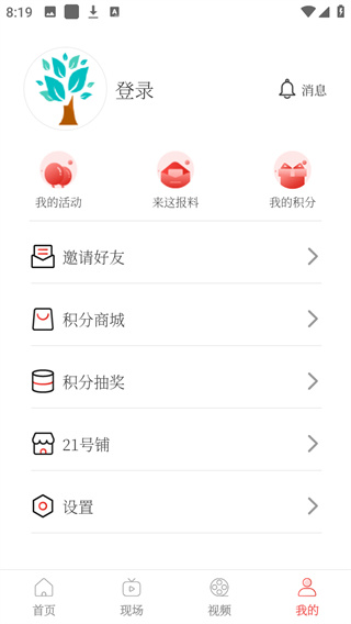 南國(guó)早報(bào)