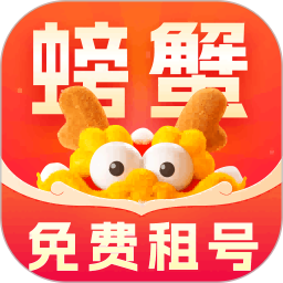 螃蟹租號(hào)平臺(tái)