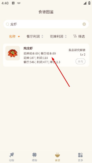 摩爾助手1.9.0