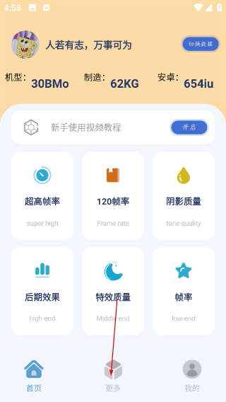 幀率貓專業(yè)版