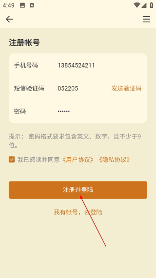 泰拉酒館最新版