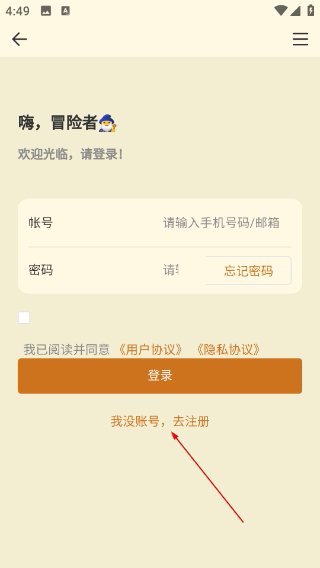 泰拉酒館最新版