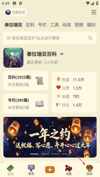 泰拉酒館最新版