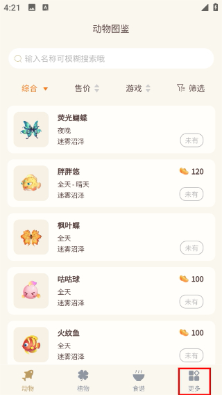 摩爾助手最新版