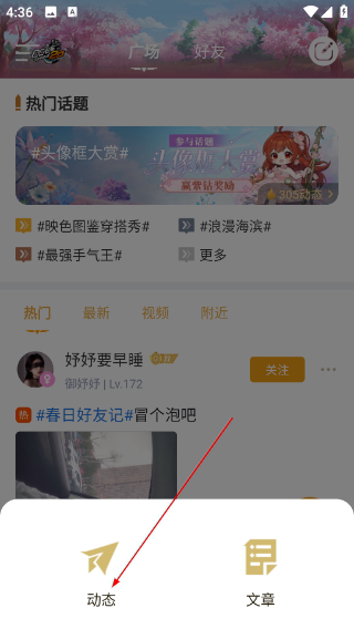 掌上飛車最新版