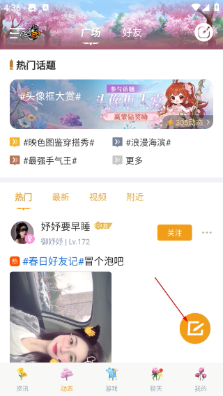 掌上飛車最新版