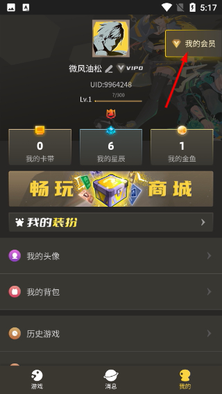 暢玩空間手機版