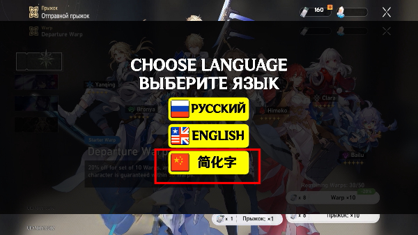 星穹鐵道祈愿模擬器