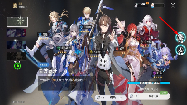 星穹鐵道祈愿模擬器