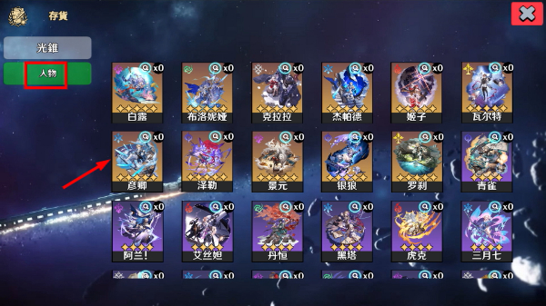 星穹鐵道祈愿模擬器