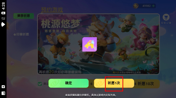 元夢之星抽獎模擬器