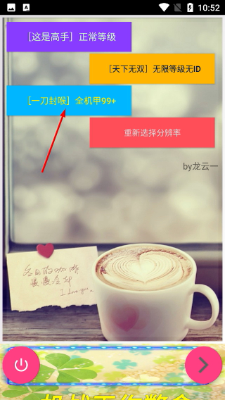 機(jī)戰(zhàn)王作弊盒