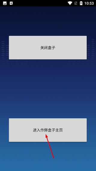 機(jī)戰(zhàn)王作弊盒