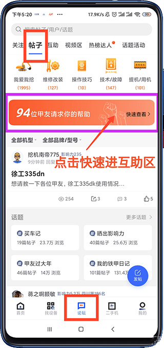 鐵甲工程機(jī)械網(wǎng)