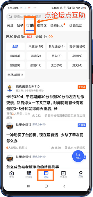 鐵甲工程機(jī)械網(wǎng)