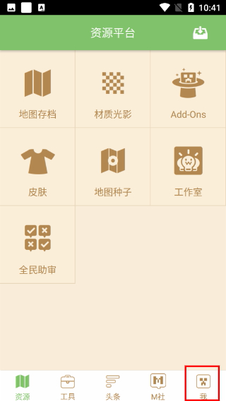 多玩我的世界盒子