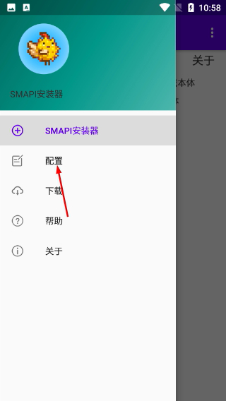 smapi安裝器