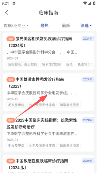 優(yōu)麥醫(yī)生