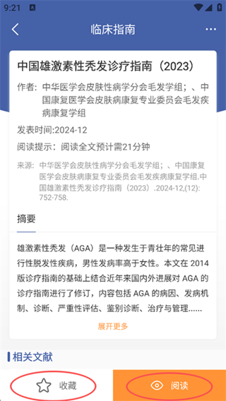 優(yōu)麥醫(yī)生