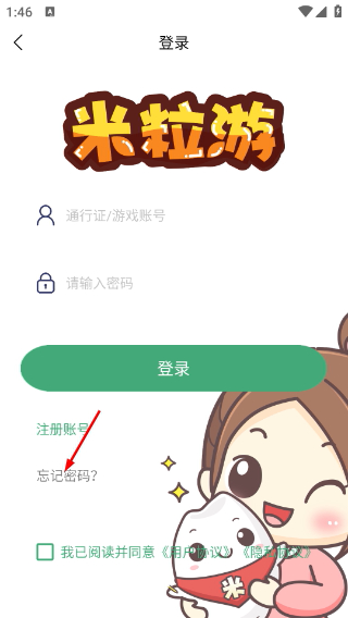 米粒游手游平臺(tái)