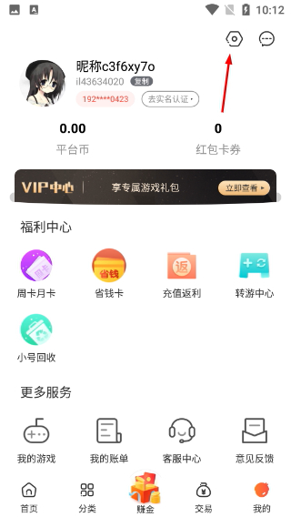 冷狐寶盒最新版