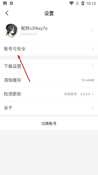 冷狐寶盒最新版