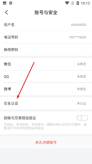 冷狐寶盒最新版