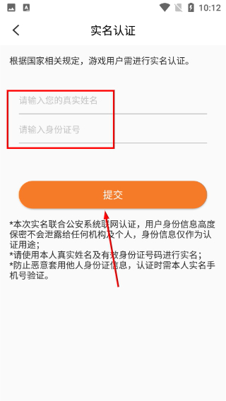 冷狐寶盒最新版