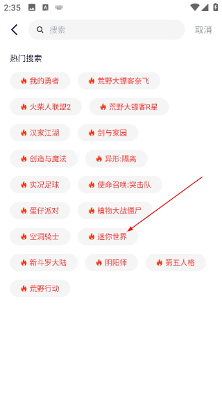 淘氣俠2026最新版