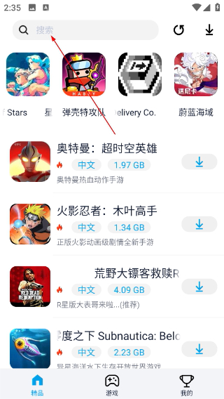 淘氣俠2026最新版