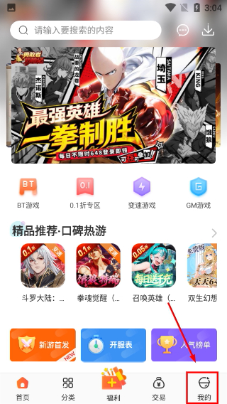 冷狐寶盒3.8.1
