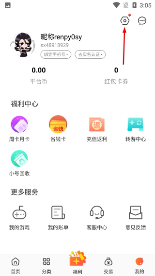 冷狐寶盒3.8.1