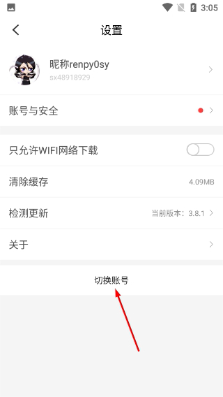 冷狐寶盒3.8.1