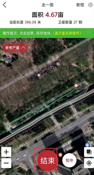 測畝易手機(jī)版