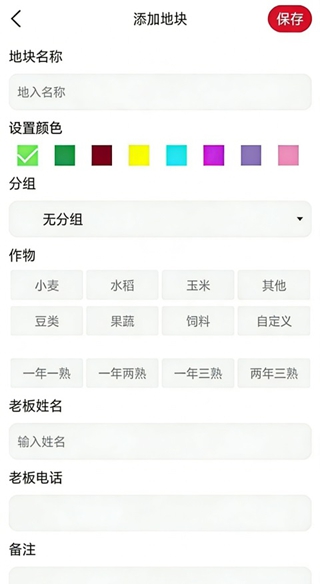 測畝易手機(jī)版