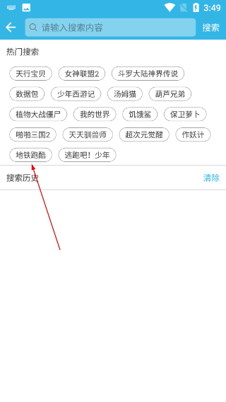 軟天空手機(jī)版