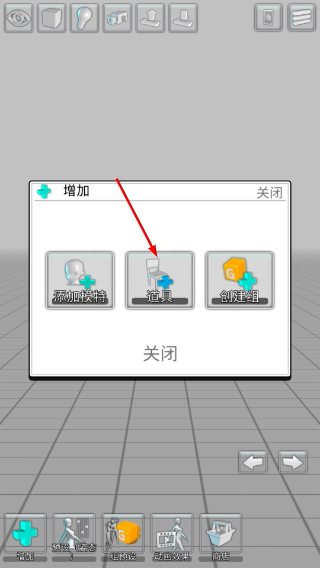 三維模擬器專業(yè)版