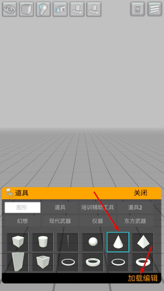 三維模擬器專業(yè)版