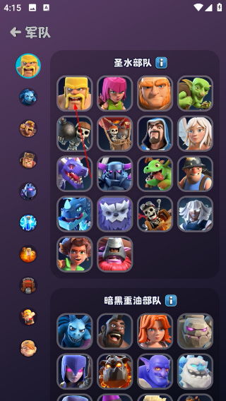 部落沖突助手最新版