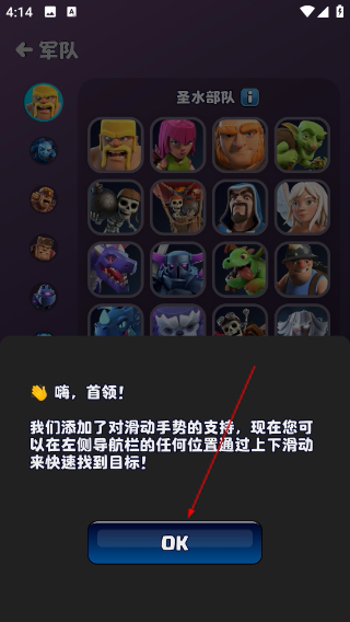 部落沖突助手最新版