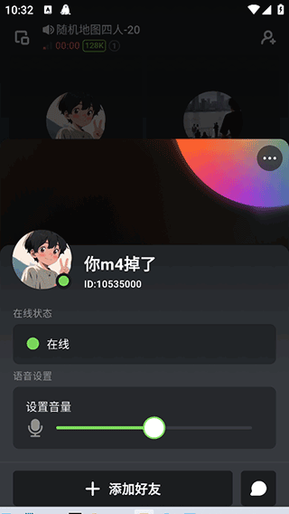 黑盒語音